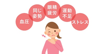 肩こりになってしまう5つの原因